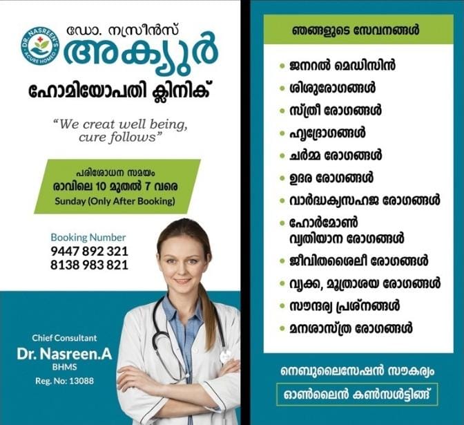 Dr Nasreen's Acure Homoeopathy Clinic Kuzhiyamparamba