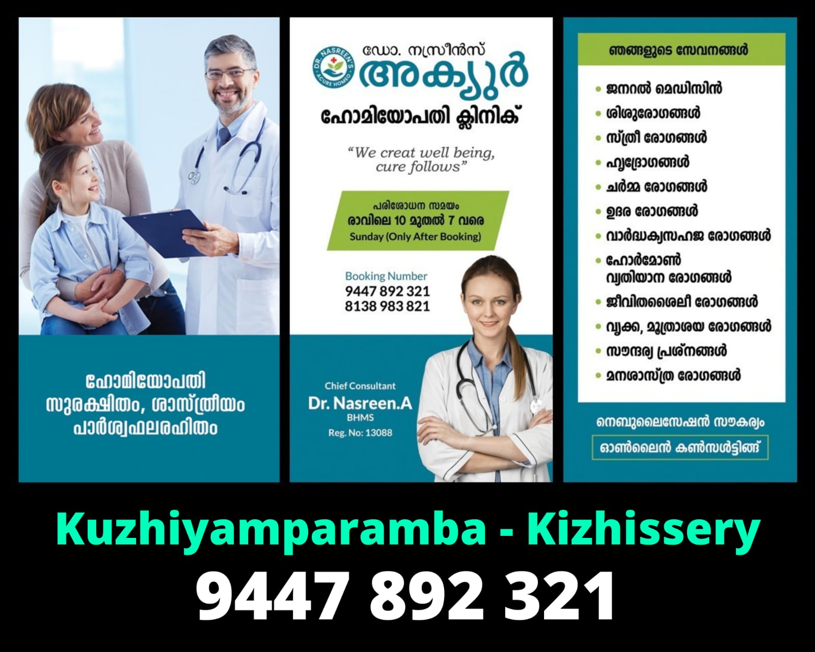 Dr Nasreen's Acure Homoeopathy Clinic Kuzhiyamparamba