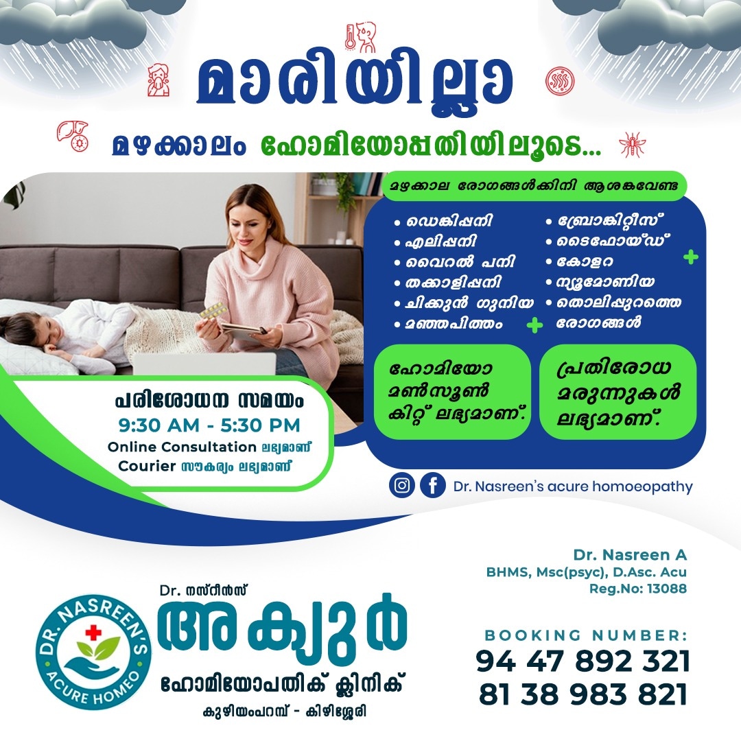 Dr Nasreen's Acure Homoeopathy Clinic Kuzhiyamparamba