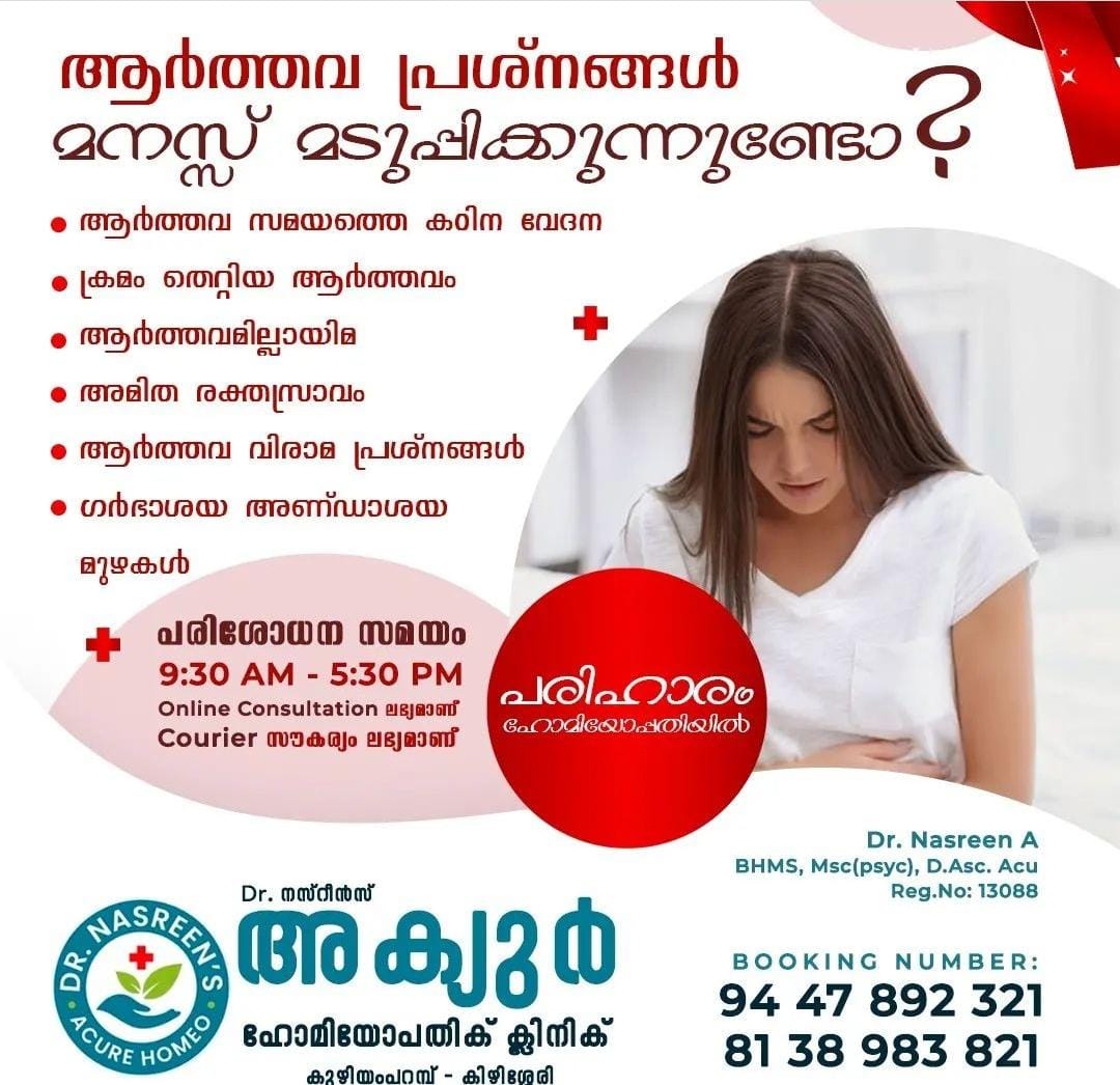 Dr Nasreen's Acure Homoeopathy Clinic Kuzhiyamparamba